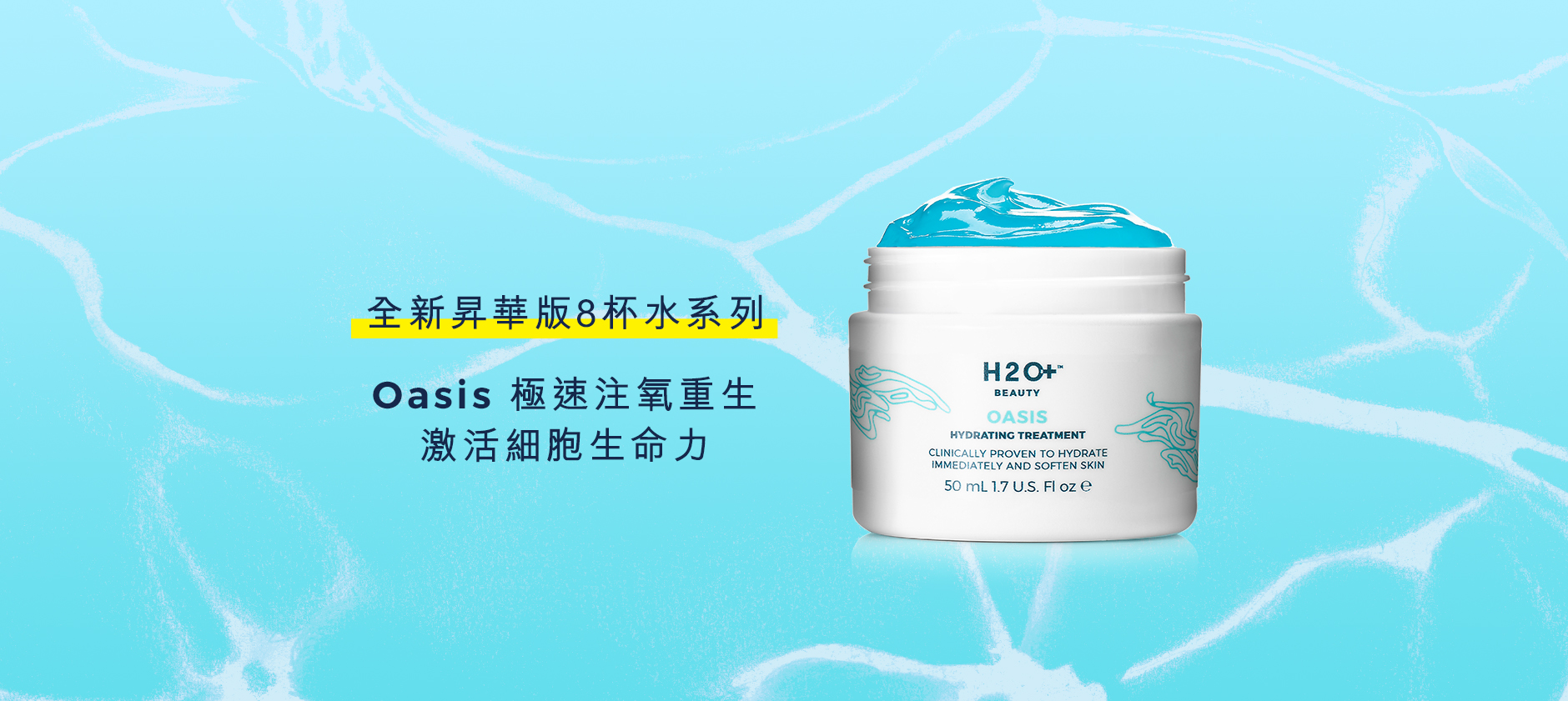 H2O+ 水柔保濕修護面膜