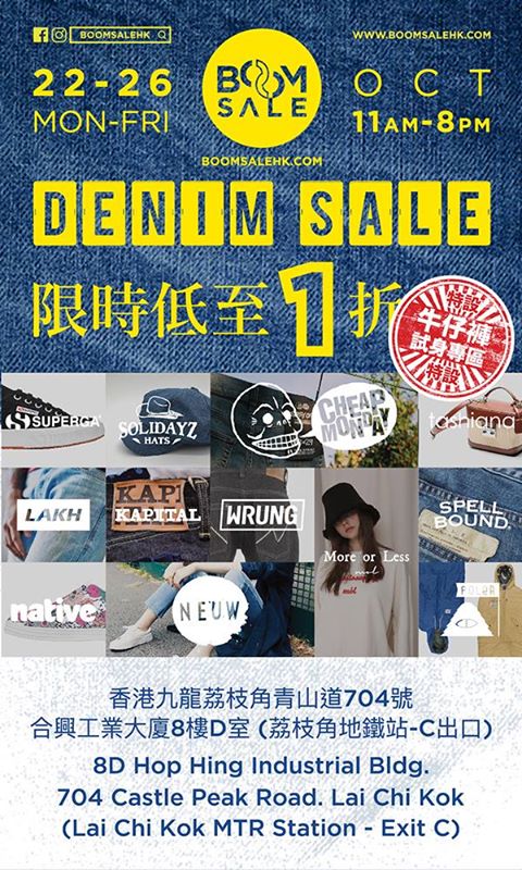 【2018年10月22-26日】名牌牛仔褲開倉，低至1折 (Cheap Monday、Wrung、NEUW牛仔褲)