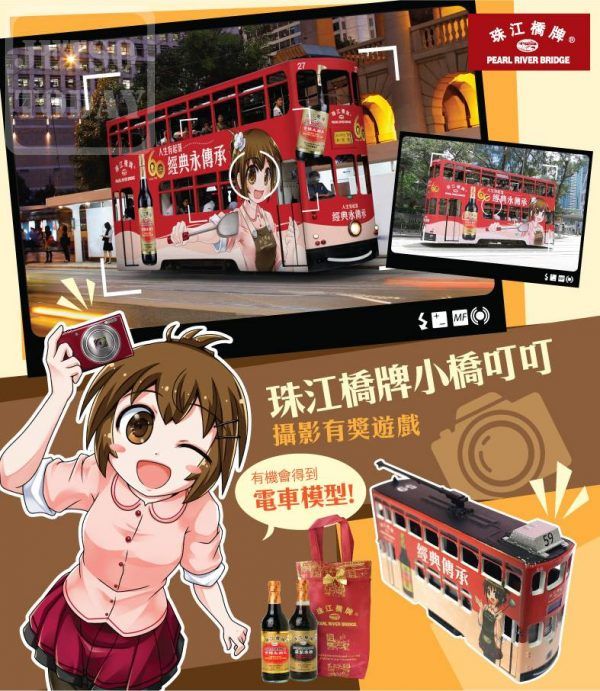 有獎遊戲免費送珠江橋禮包 香港著數網