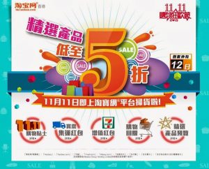 【支付寶香港優惠 2018】支付寶送你$50 ! 點擊領取 ! 香港著數網 X 支付寶HK AlipayHK香港優惠 2018