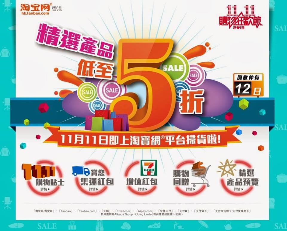 【支付寶香港優惠 2018】支付寶送你$50 ! 點擊領取 ! 香港著數網 X 支付寶HK AlipayHK香港優惠 2018