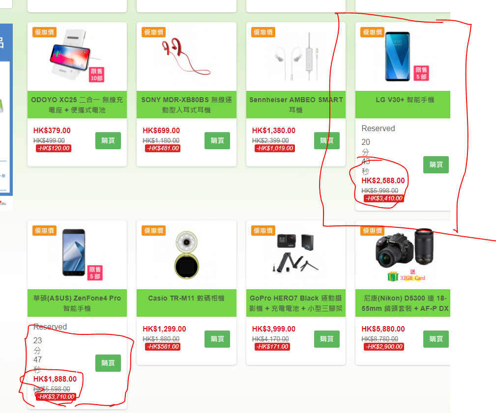 中原電器優惠開倉2018 – 中原電器eShop快閃搶購低至四折-香港著數網2018