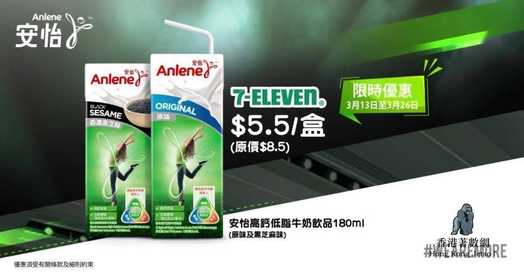 Anlenehk