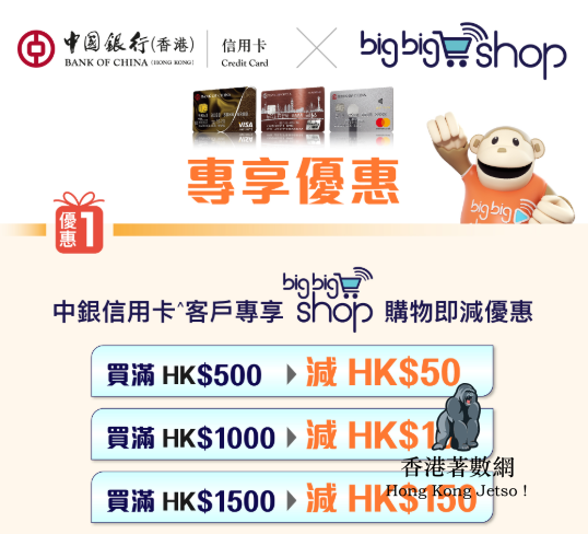 bigbigshop-