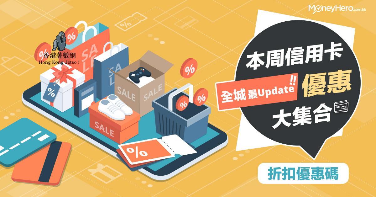 信用卡優惠