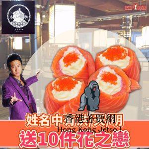 10sushi