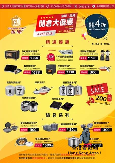 金樂電器