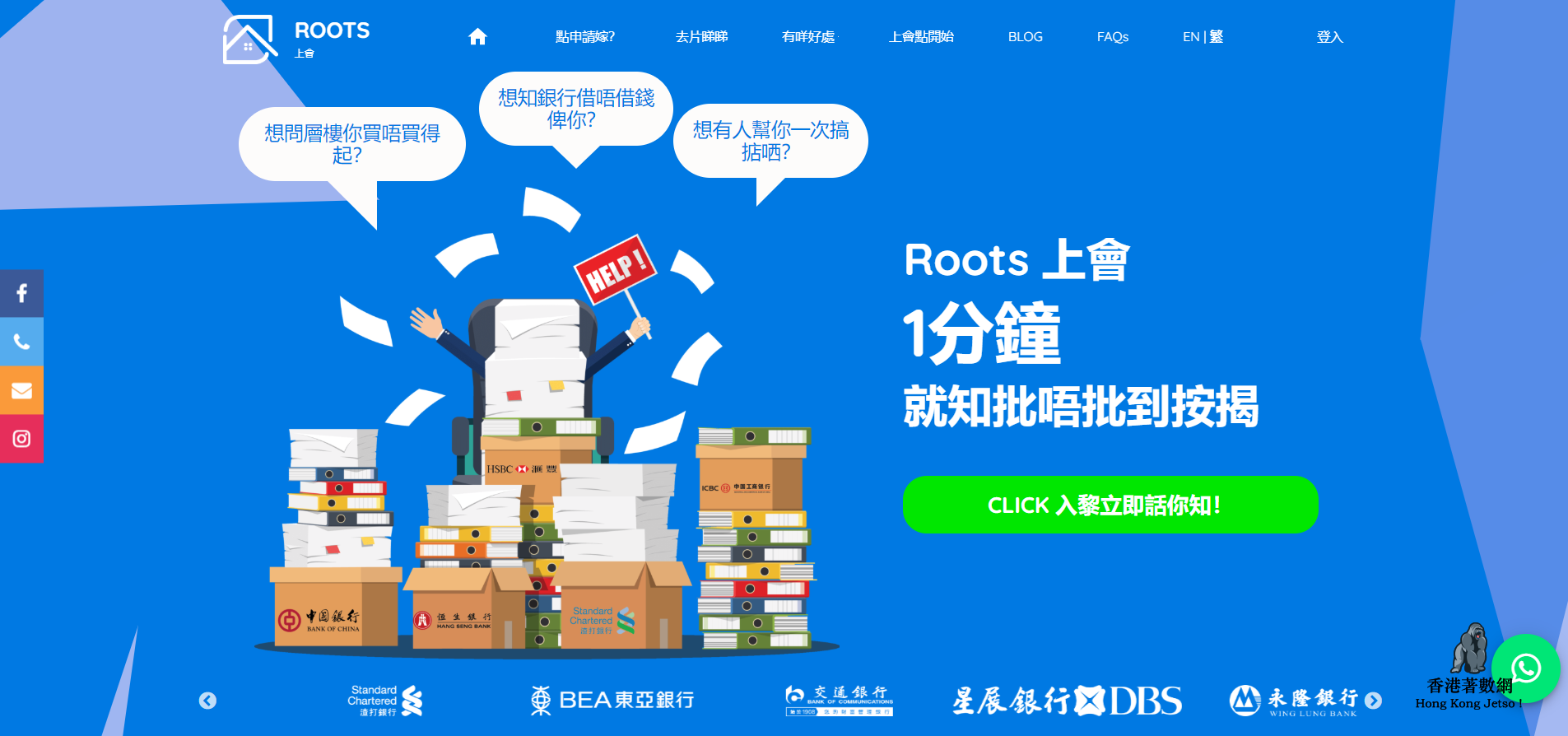 2020年，申請邊間銀行按揭最好？