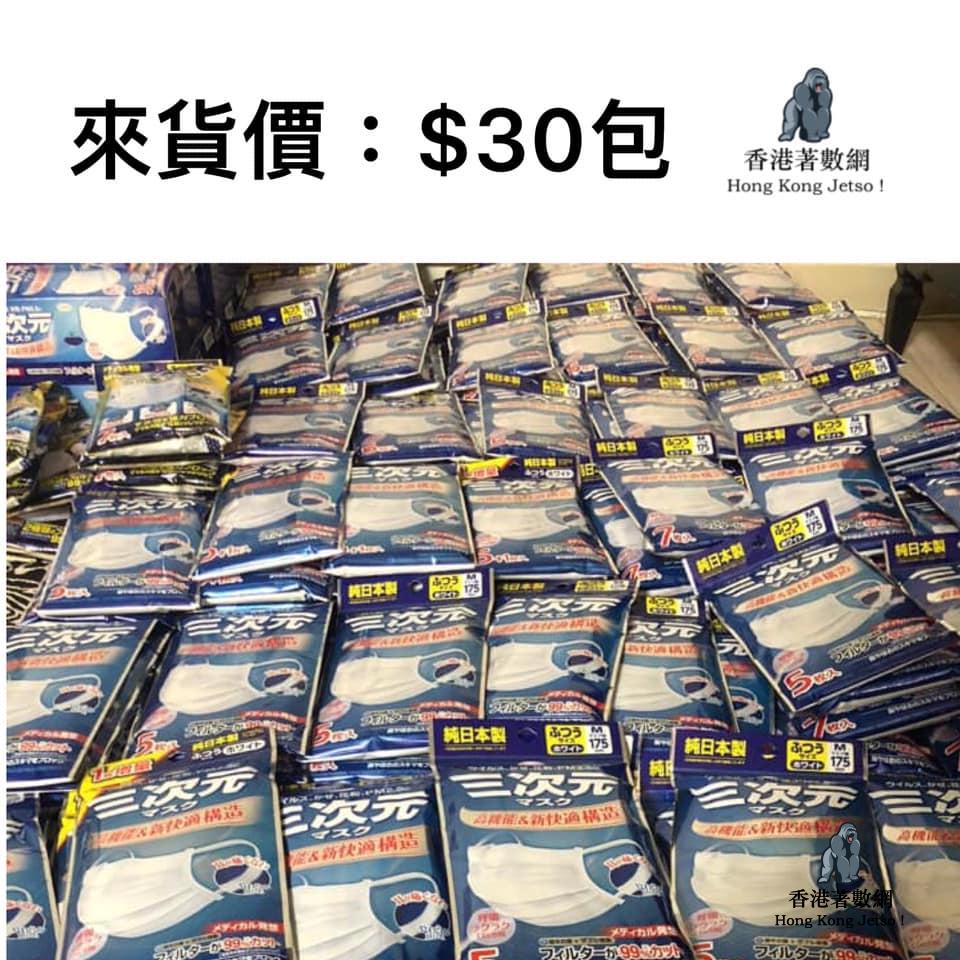 日本口罩 三次元 hkjetso