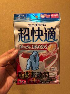 HKJETSO 最新消息：訂購日本口罩 ,除菌筆 （1/2）