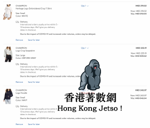 nordstrom : 網購美國 Champion 上衣 HK$150+直運香港 (22/3)