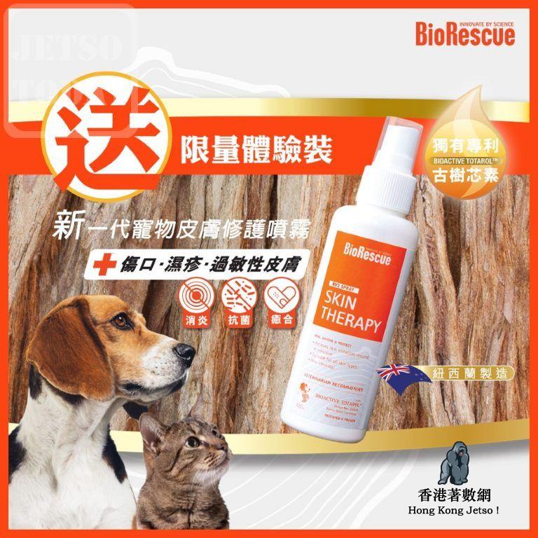 20200424-BioRescue-768x768-1
