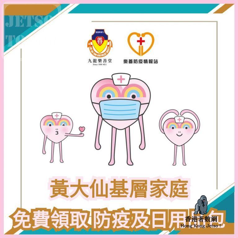 20200426-LSTHealthProtection-768x768-1