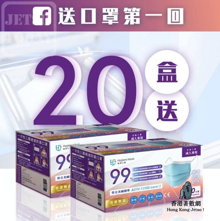 20200430-Hygiene-Mask-768x771-1
