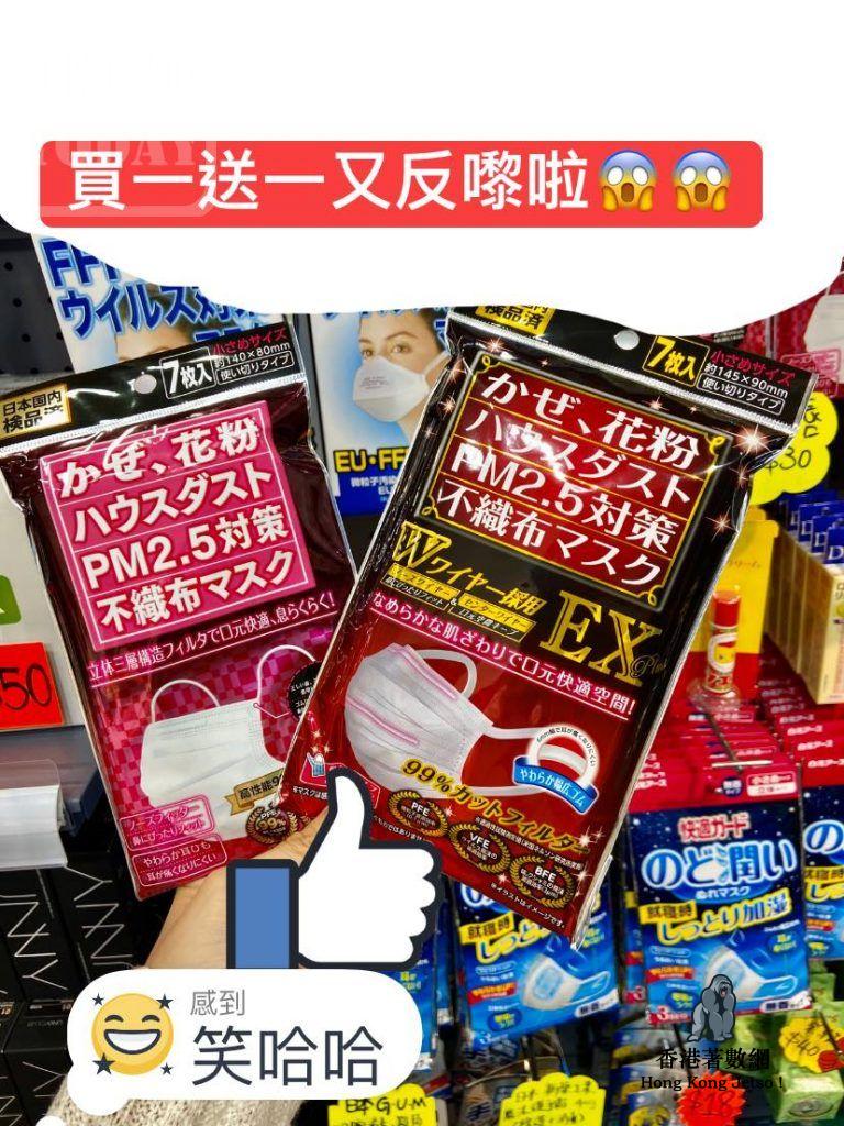 20200430-smileybuyhk-768x1024-1