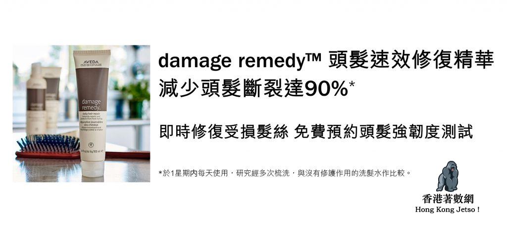 03-2020 aveda landing page visual