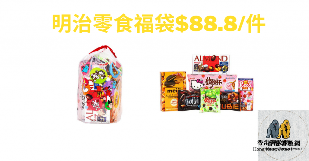 明治零食福袋88.8_件
