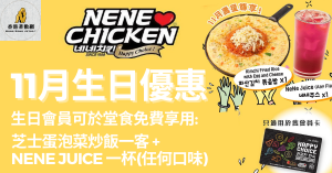 nene_final