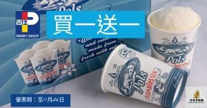 買一送一final