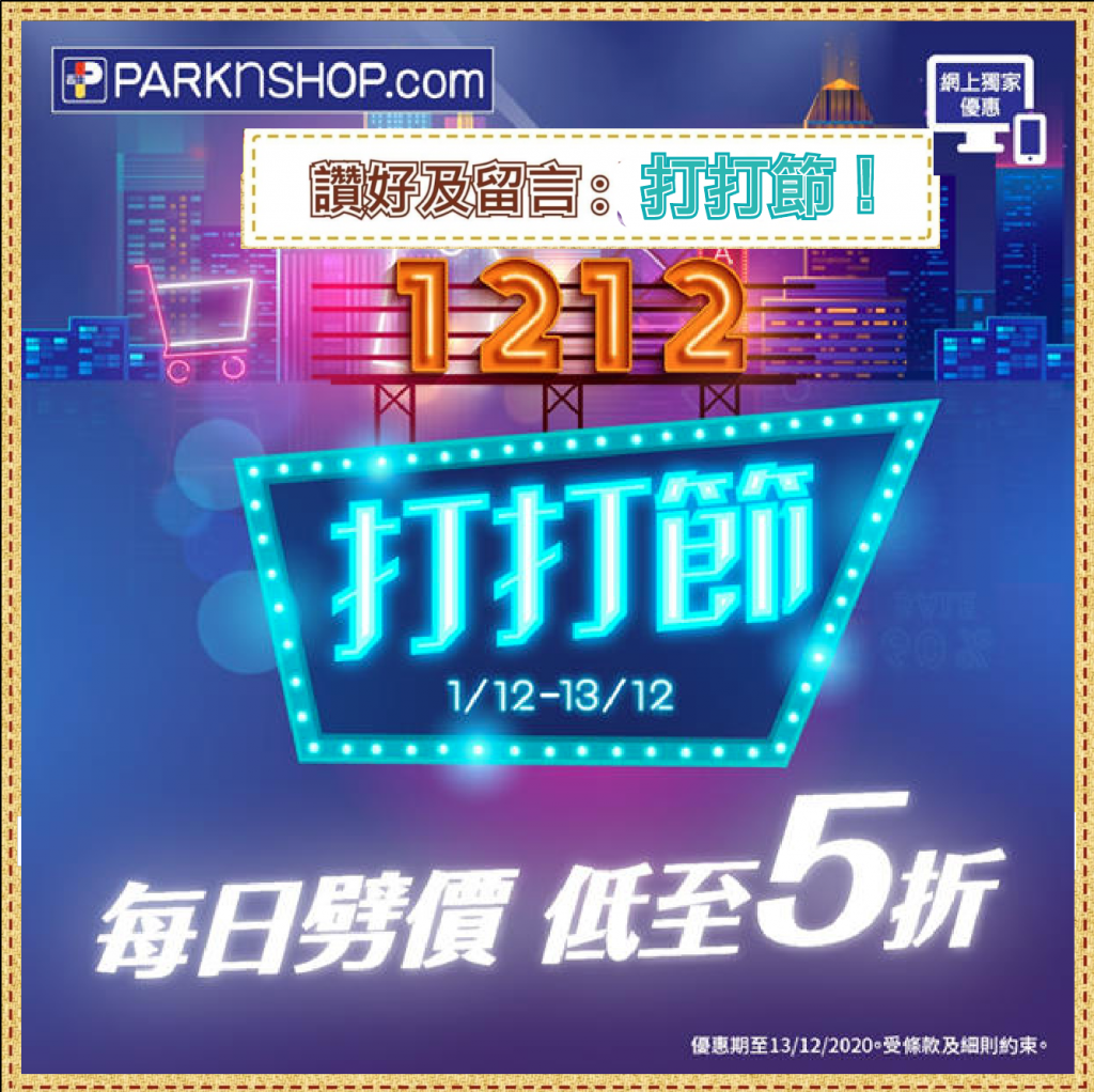 螢幕截圖 2020-12-08 00.56.26