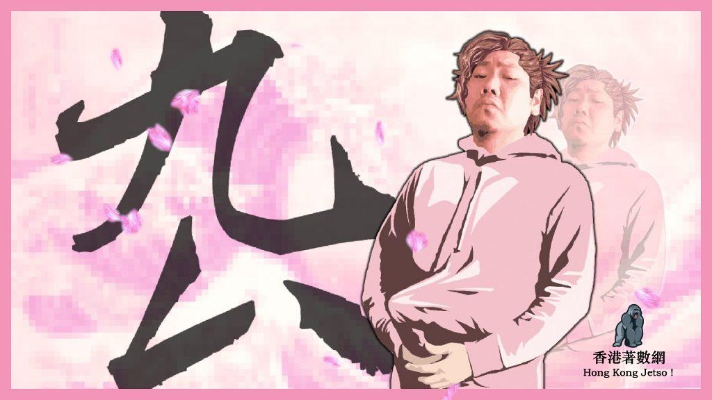 香港新晉本地rapper : 翺mega ( YouTube - Call me oMEGA )