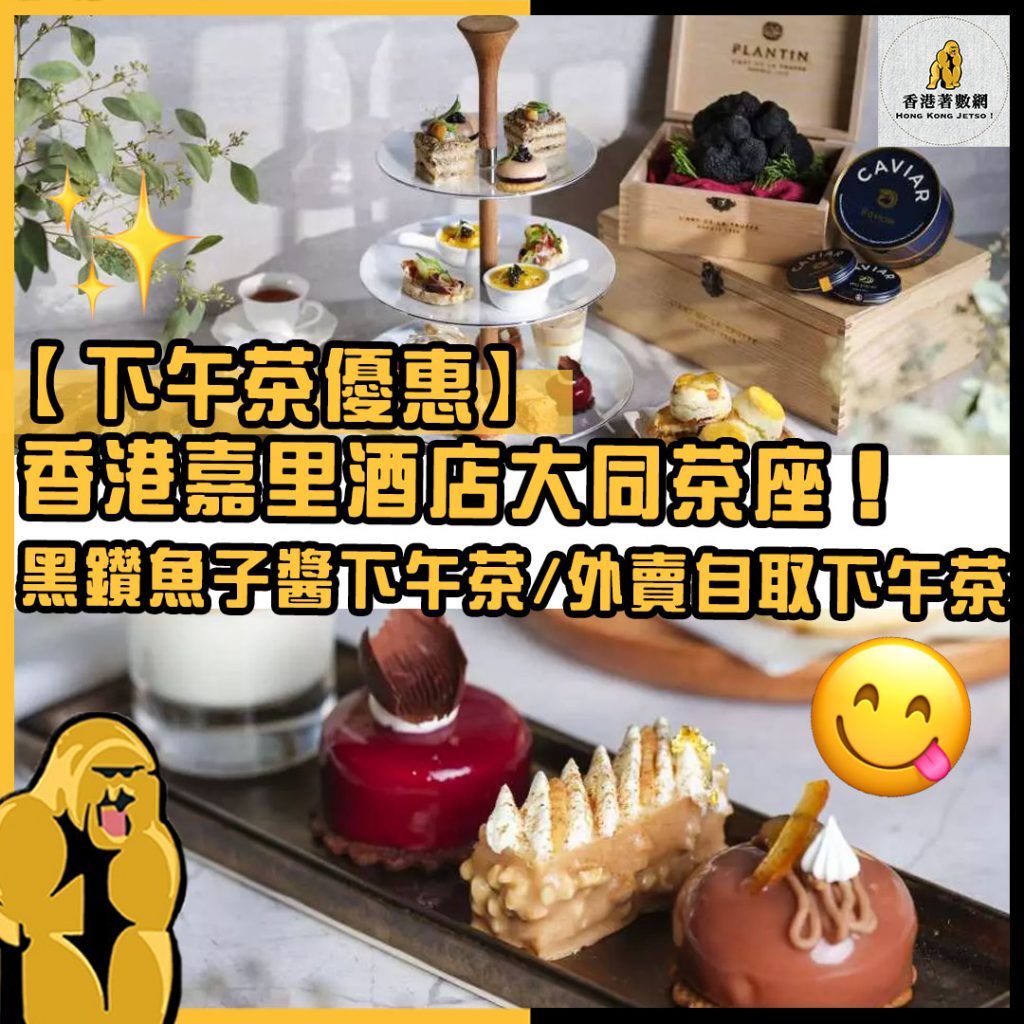 下午茶優惠10