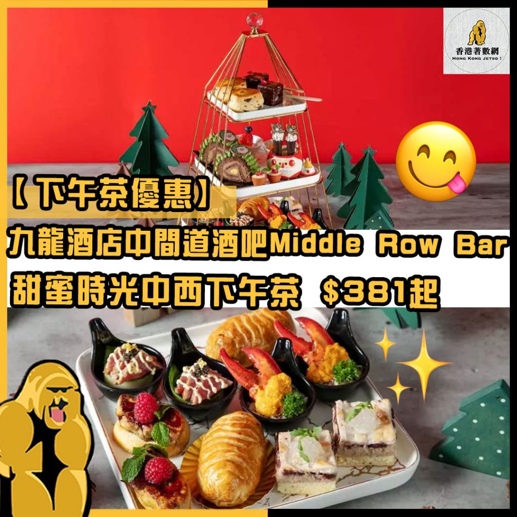 下午茶優惠7