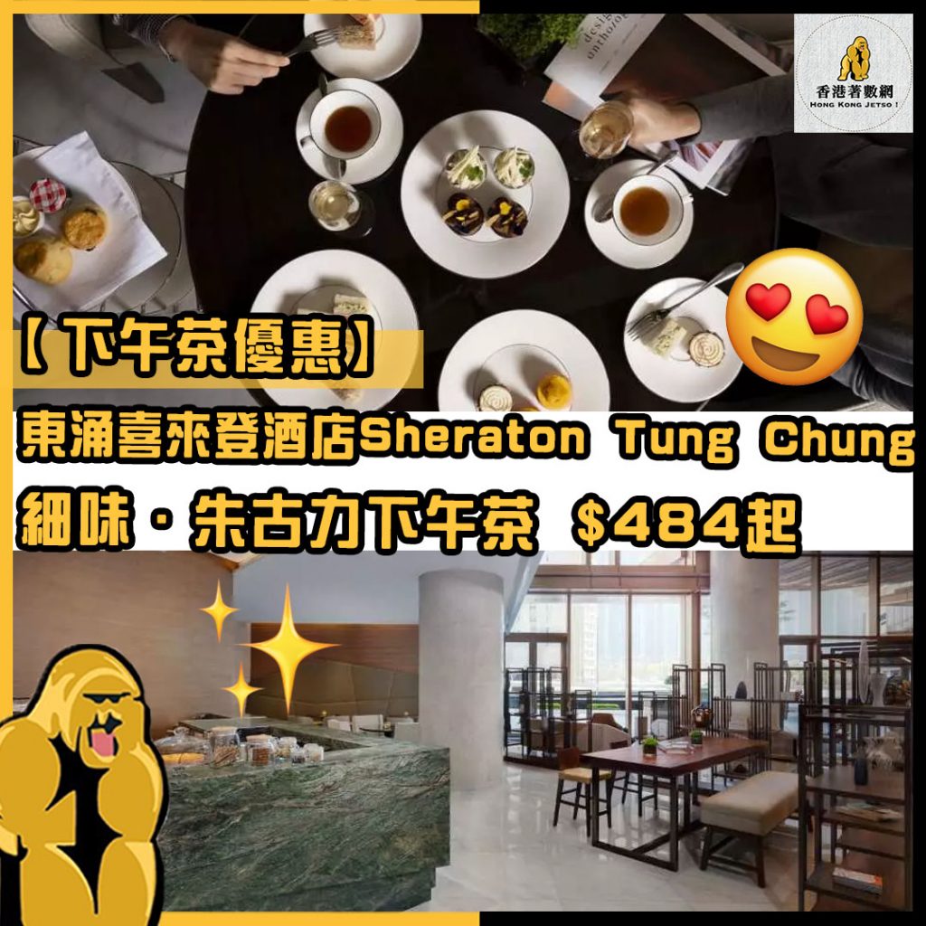 下午茶優惠8