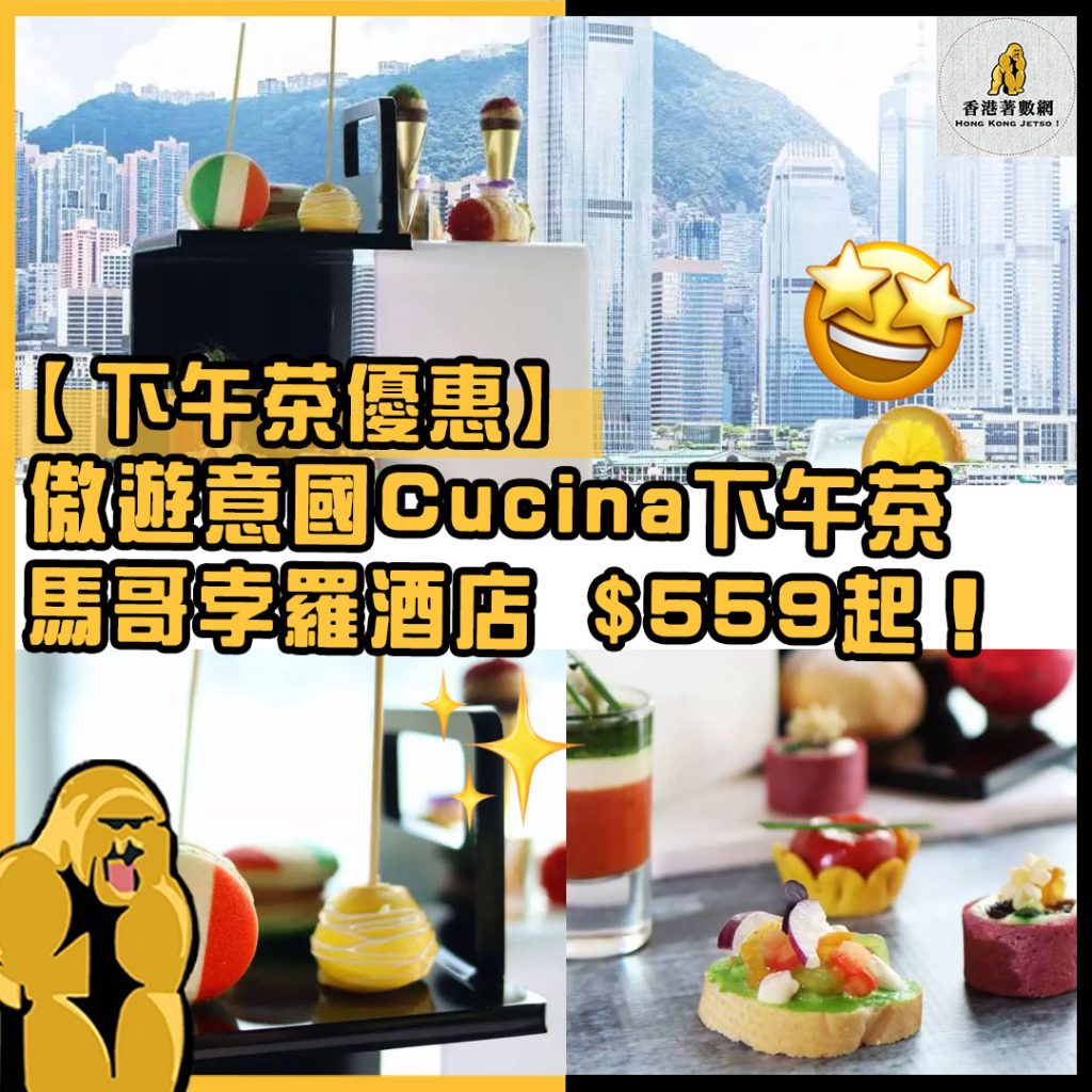 下午茶優惠9