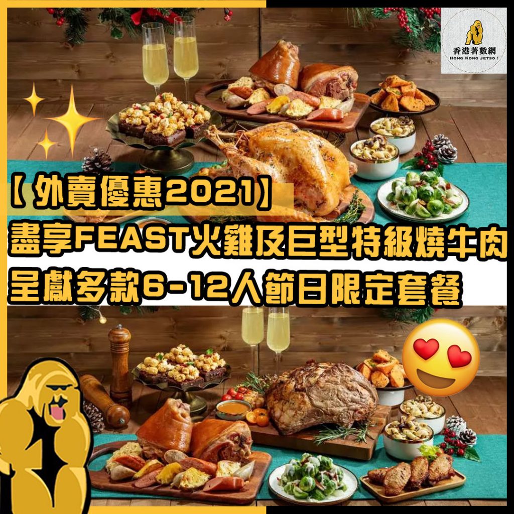外賣優惠202