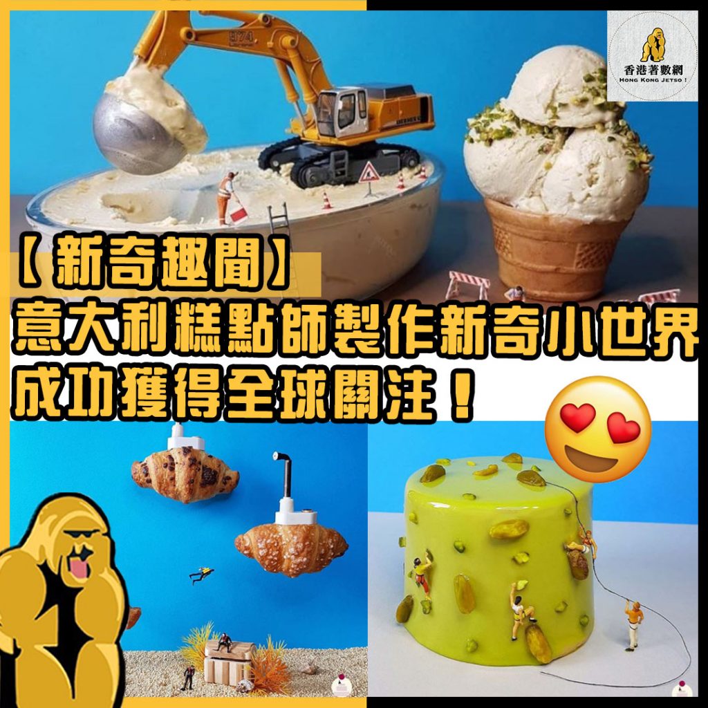 新奇趣聞4
