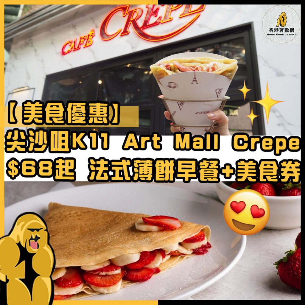 美食優惠