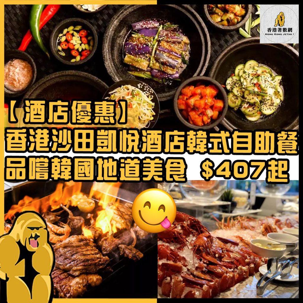 自助餐優惠