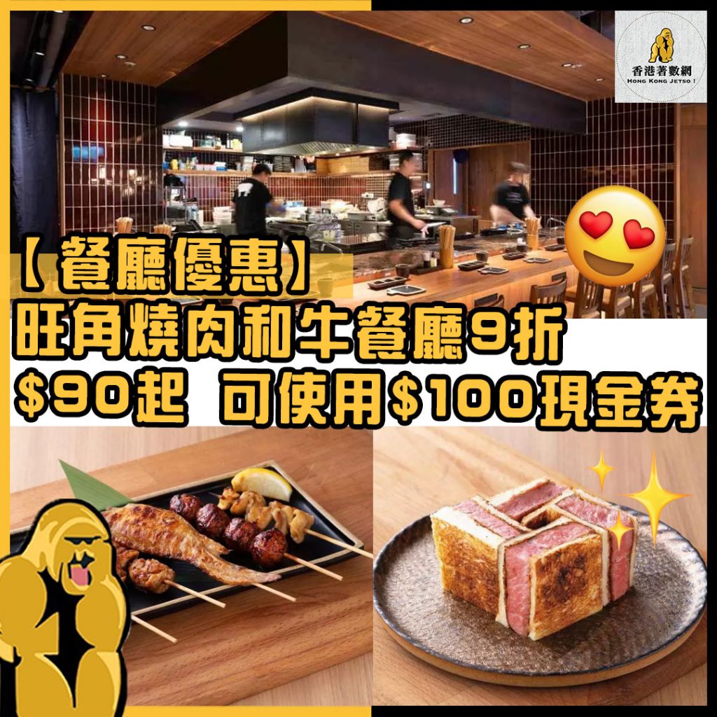 餐廳優惠