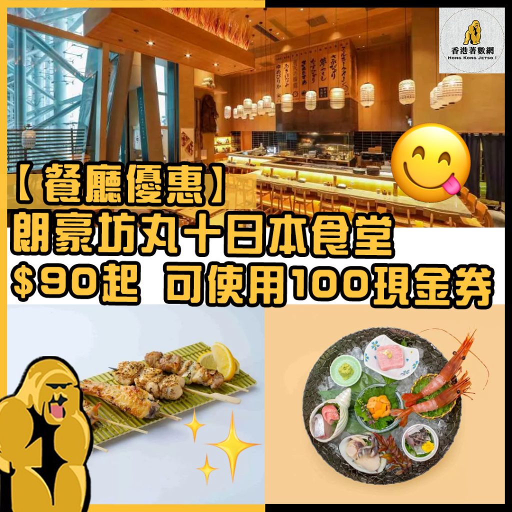 餐廳優惠2