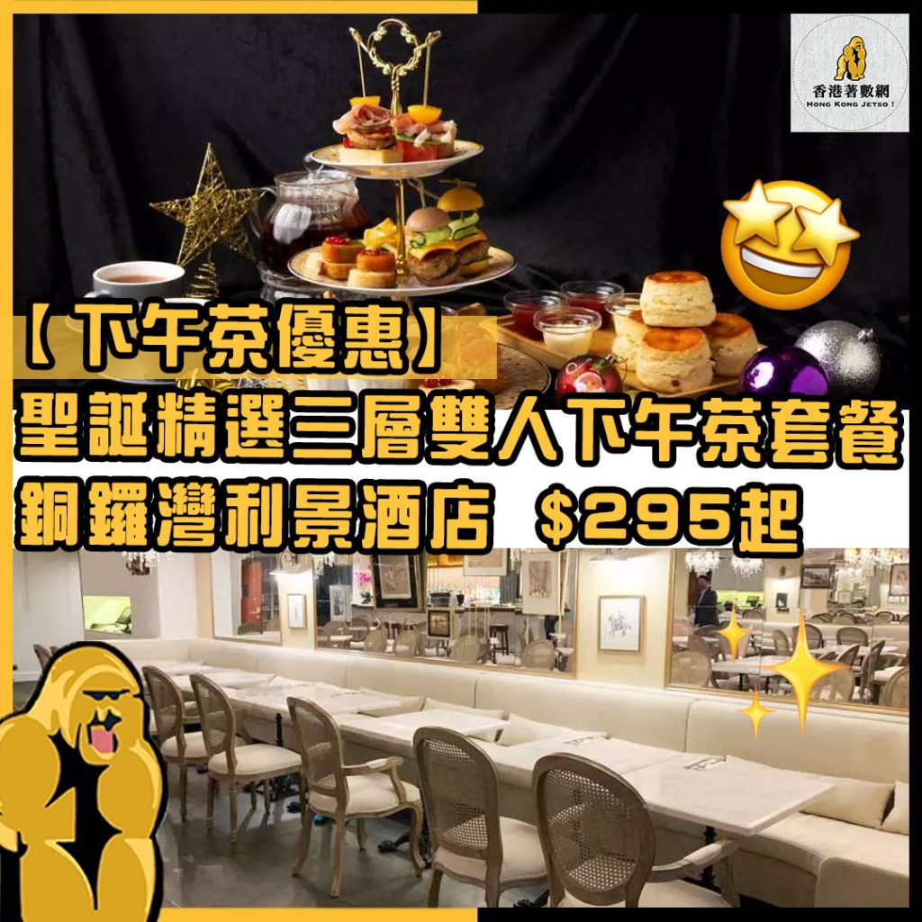 下午茶優惠14