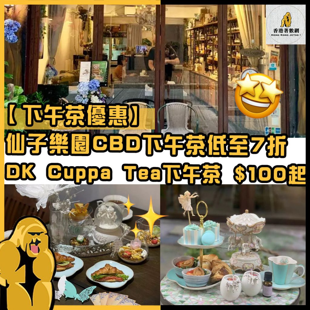 下午茶優惠15
