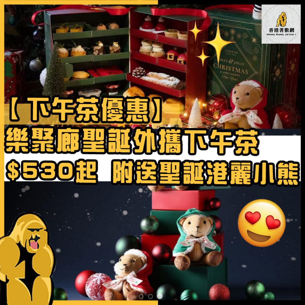 下午茶優惠19