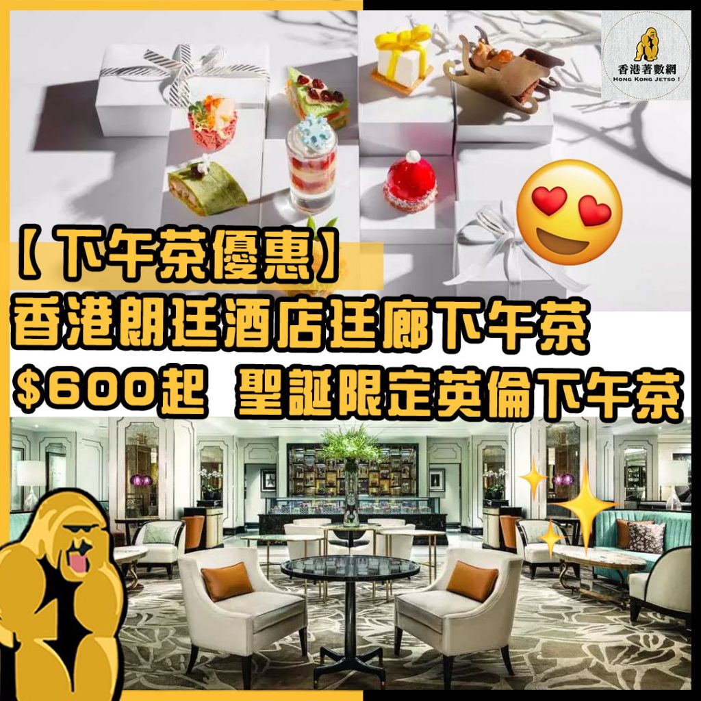 下午茶優惠20