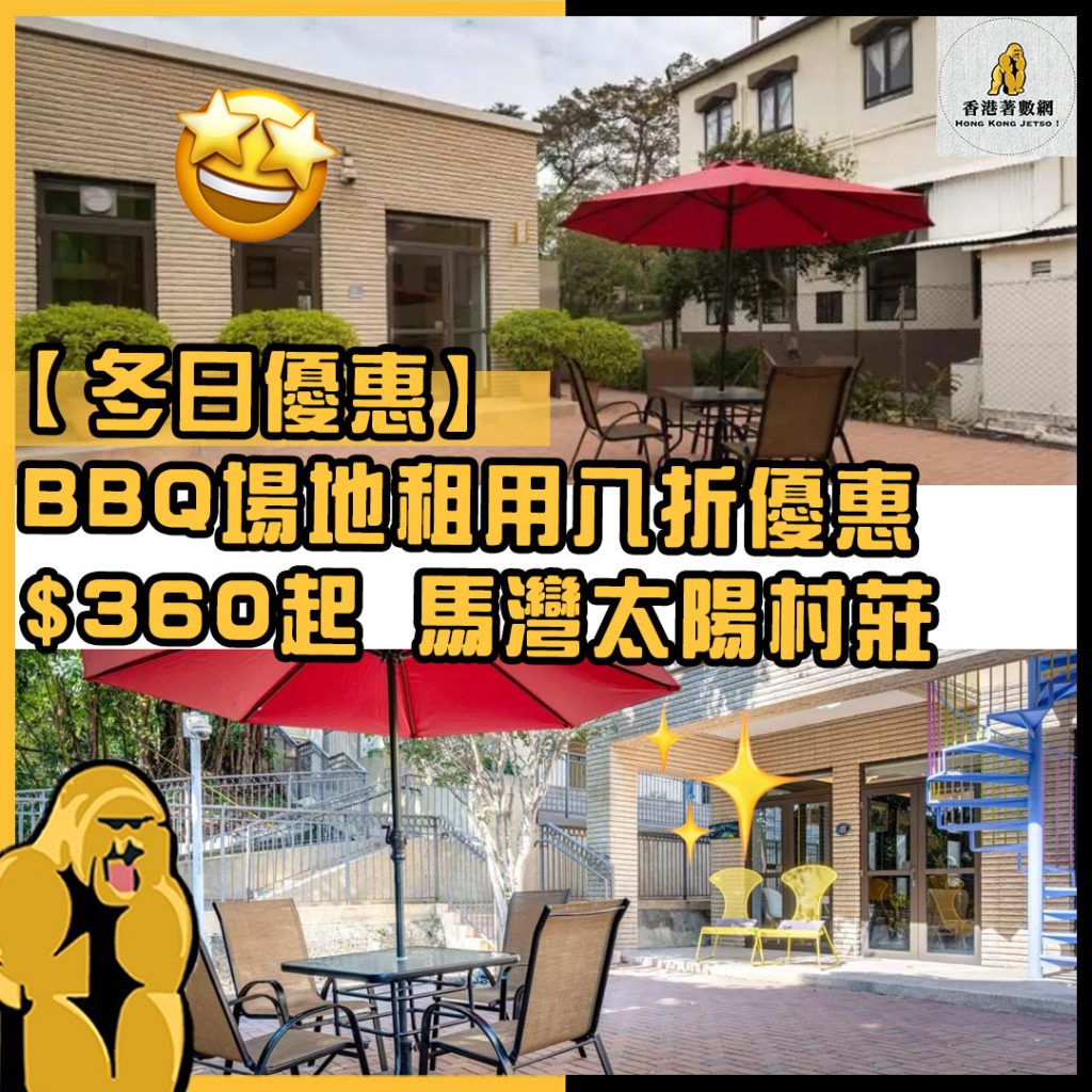 冬日優惠