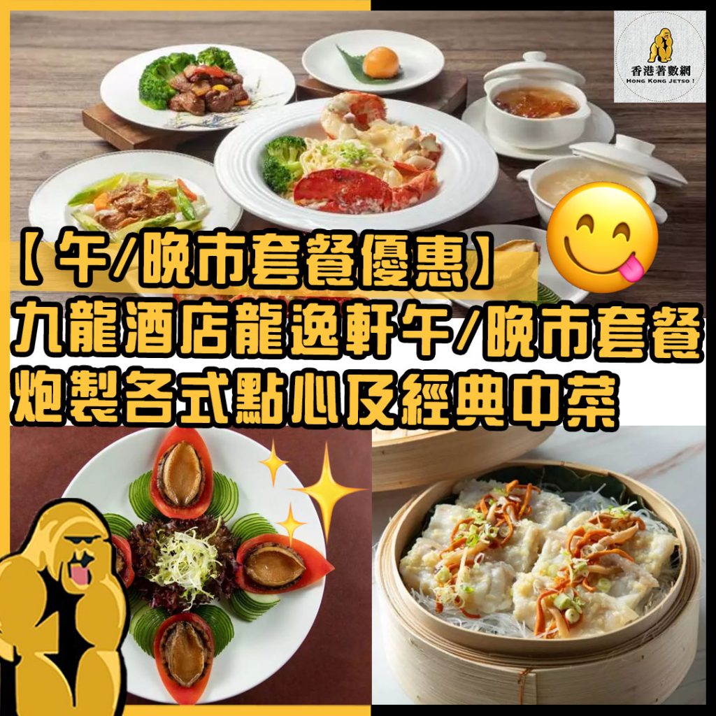 午晚市套餐優惠
