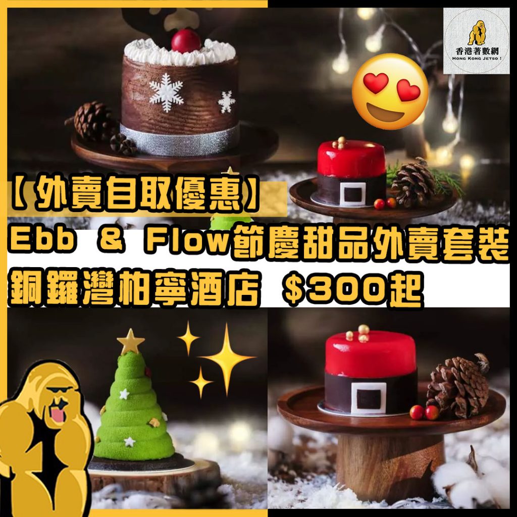 外賣自取優惠3
