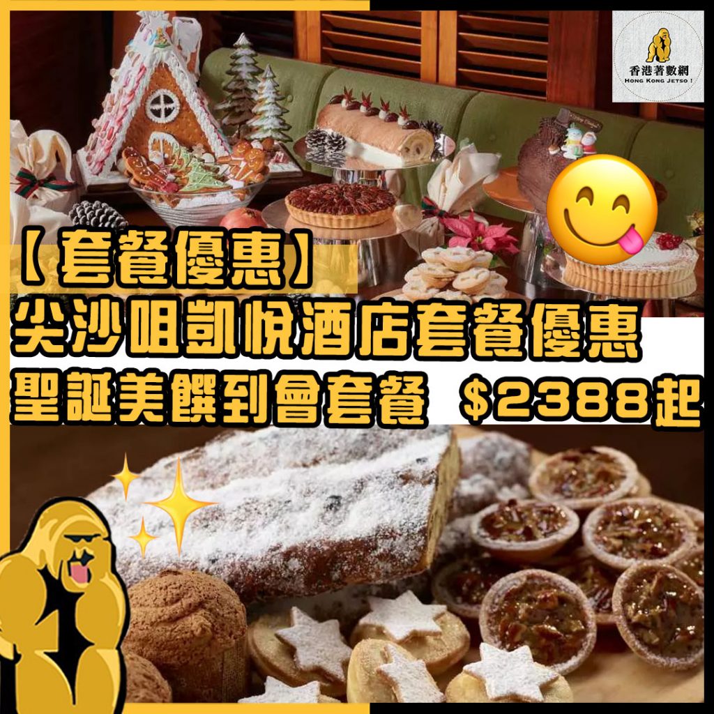 套餐優惠2