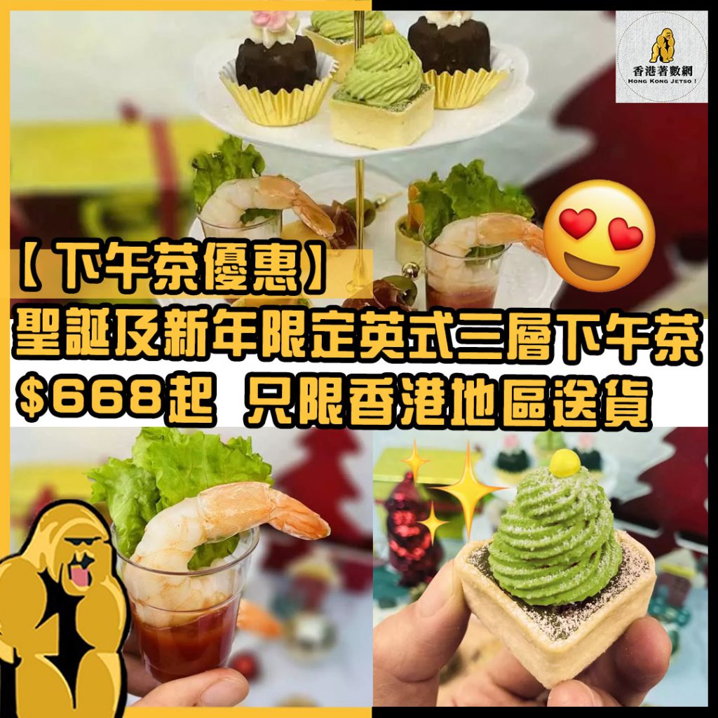 早鳥優惠