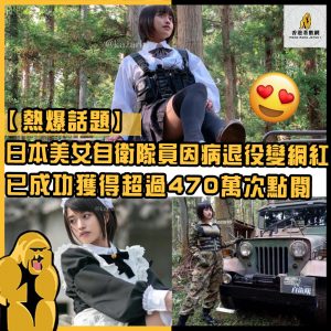 熱爆話題4