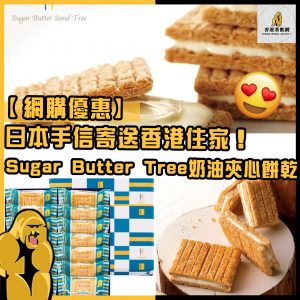網購優惠