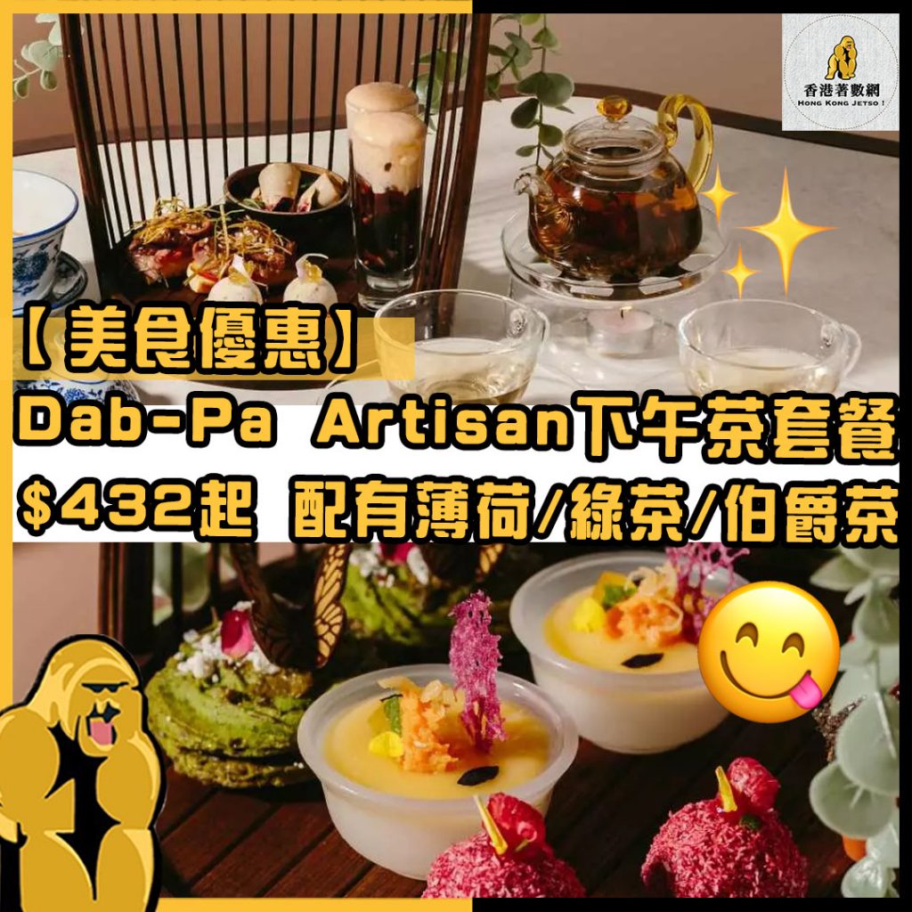 美食優惠2