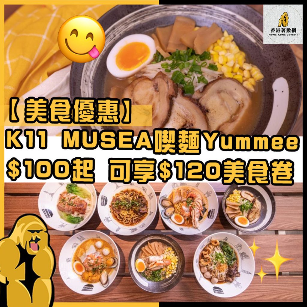 美食優惠3