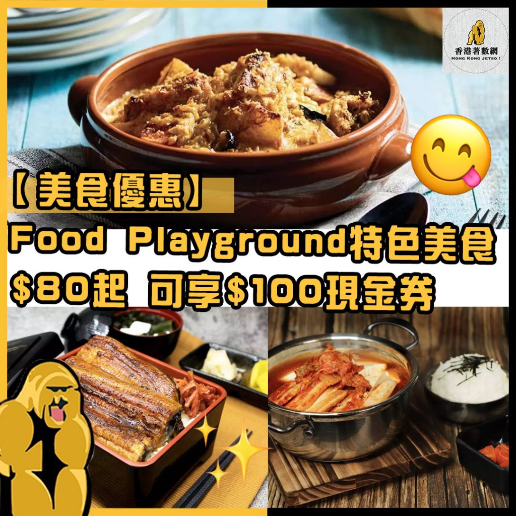 美食優惠4