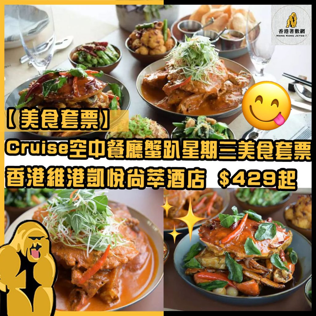 美食套票